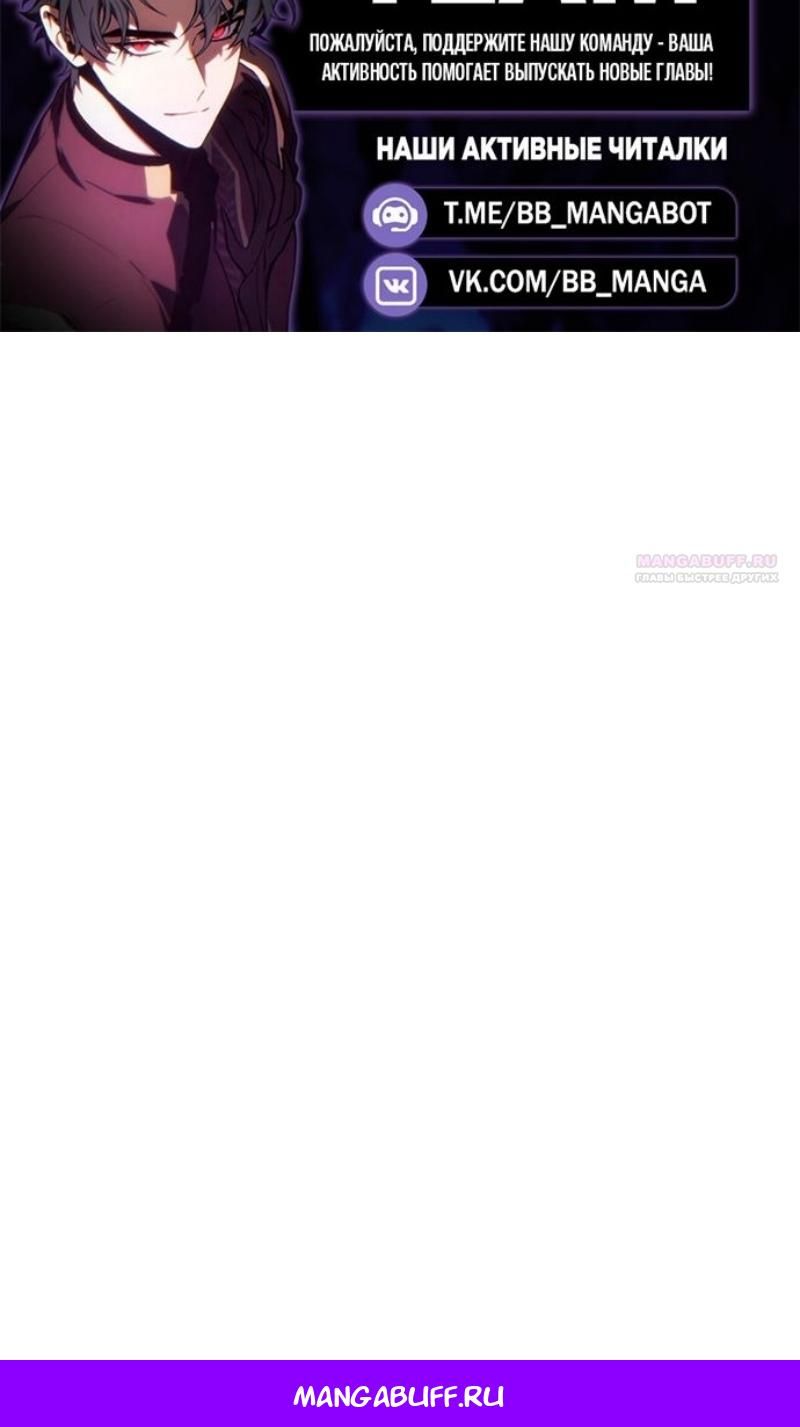 Глава 64 - страница 107