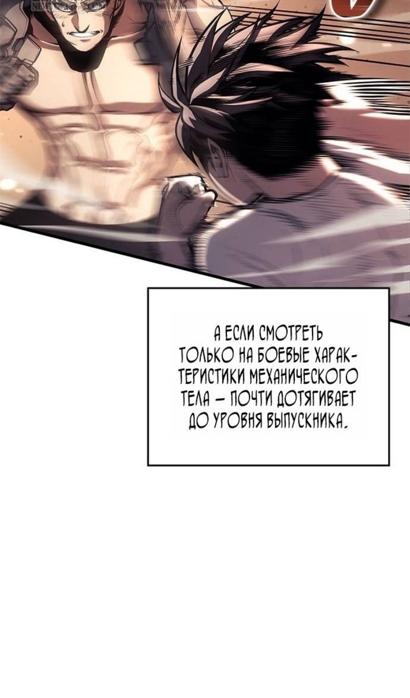 Глава 64 - страница 11