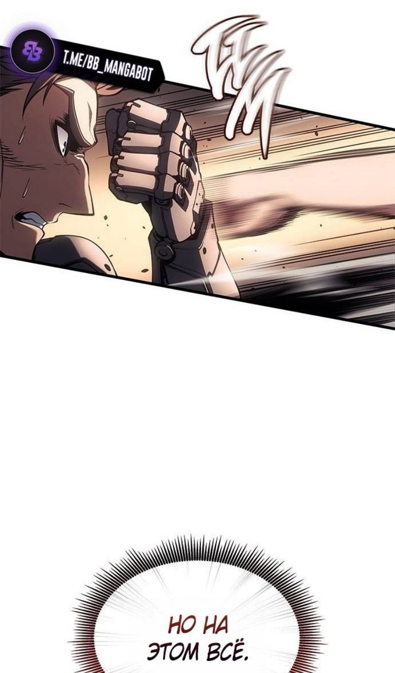 Глава 64 - страница 12