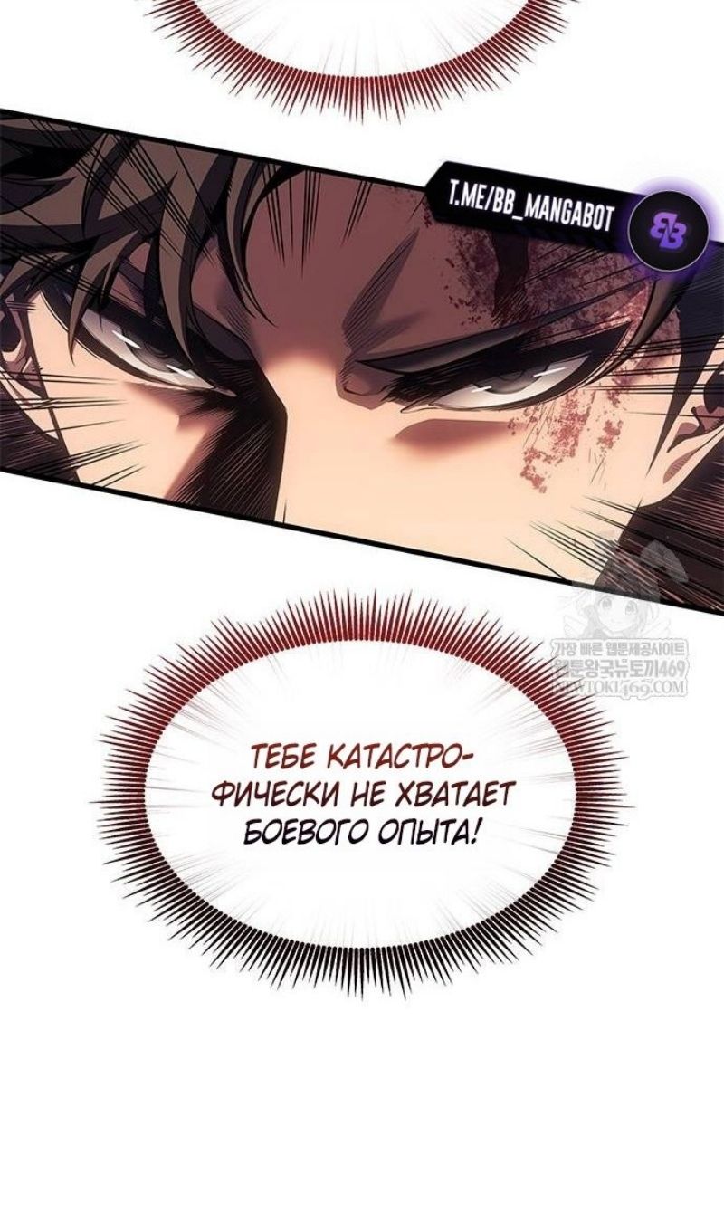 Глава 64 - страница 13