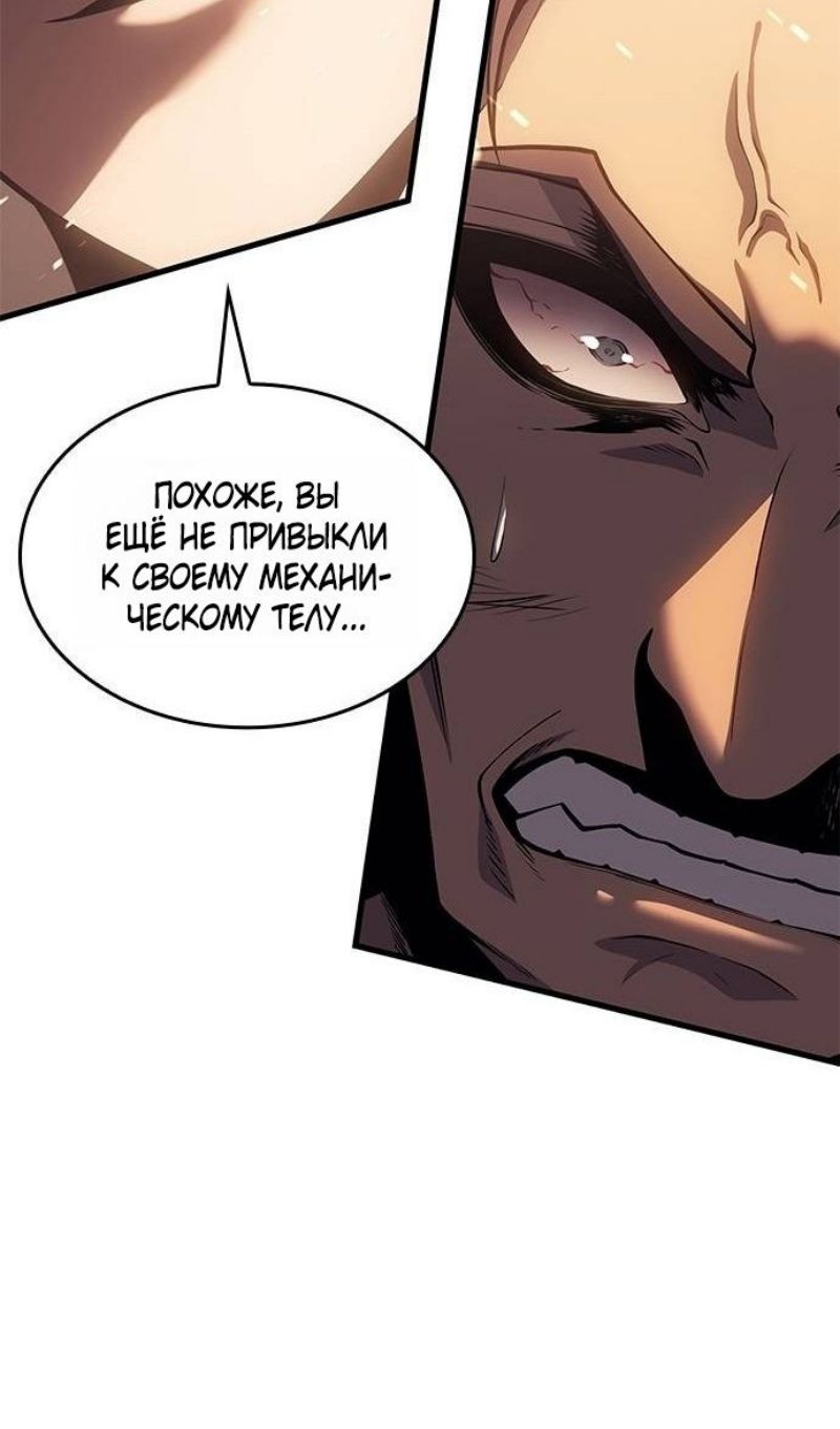 Глава 64 - страница 18