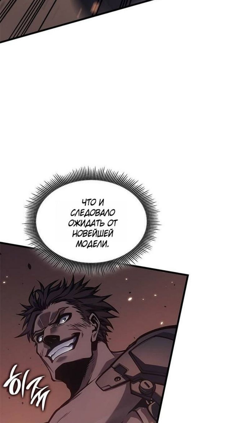 Глава 64 - страница 27