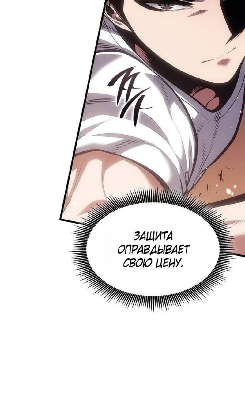 Глава 64 - страница 29