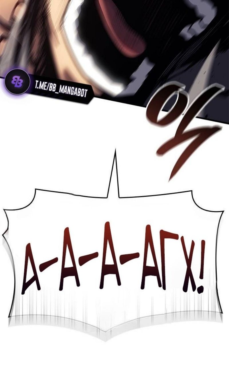 Глава 64 - страница 32