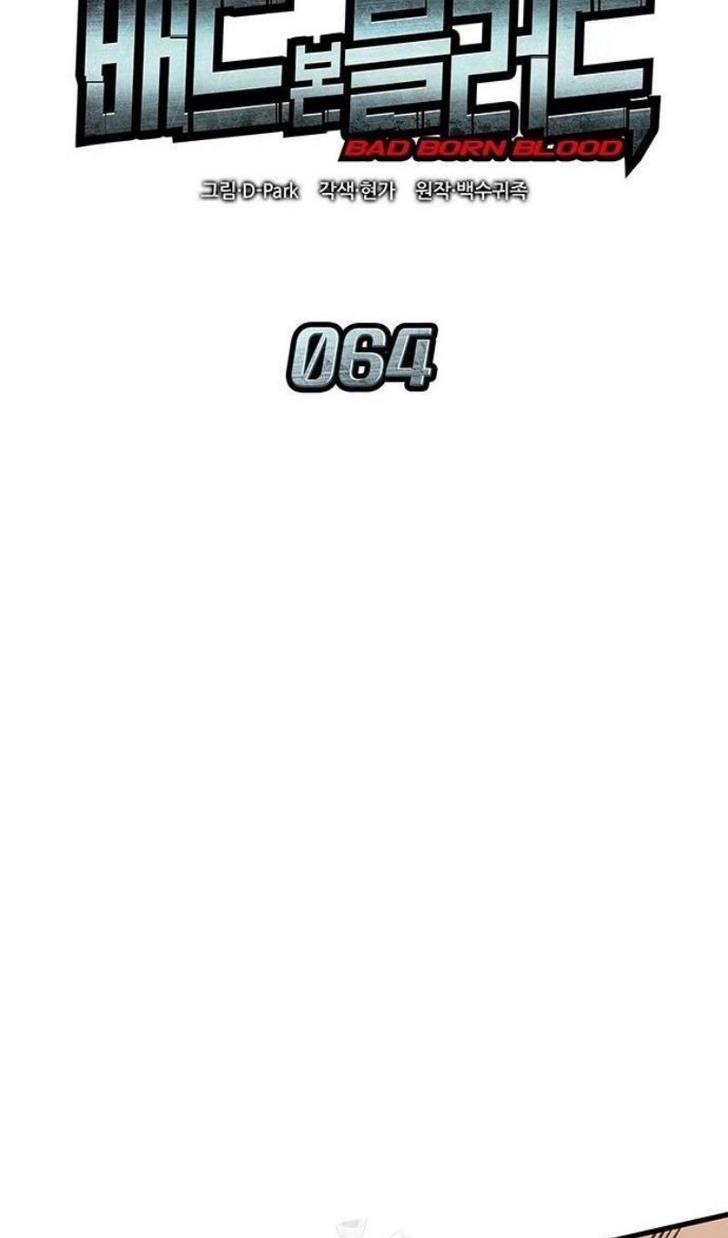 Глава 64 - страница 44