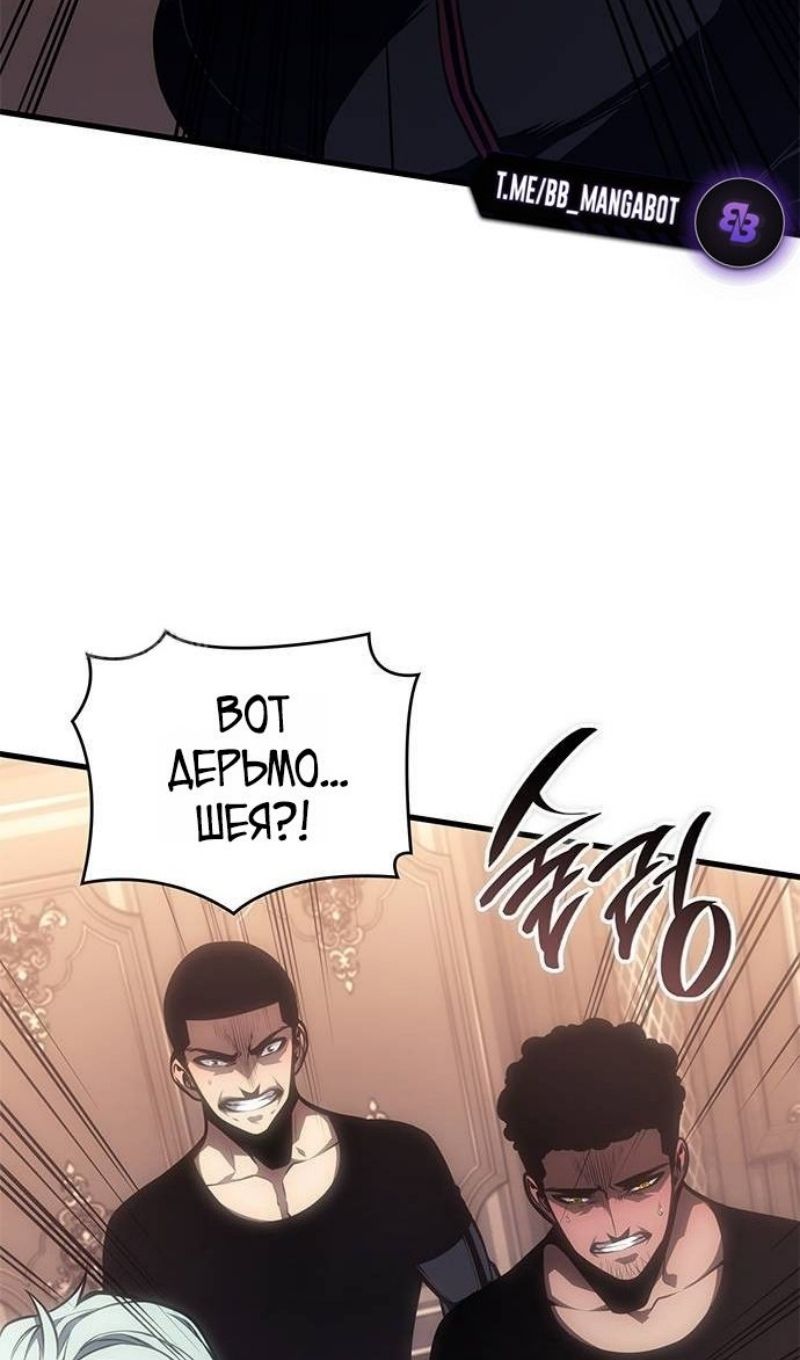 Глава 64 - страница 46