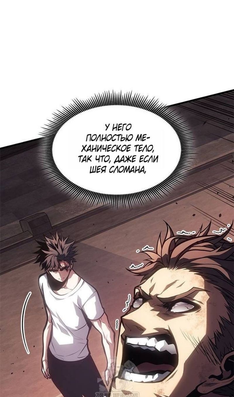 Глава 64 - страница 48