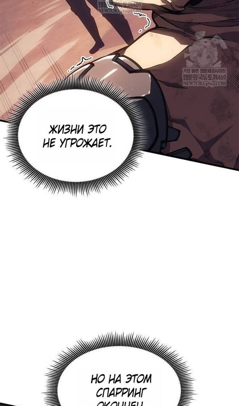 Глава 64 - страница 49