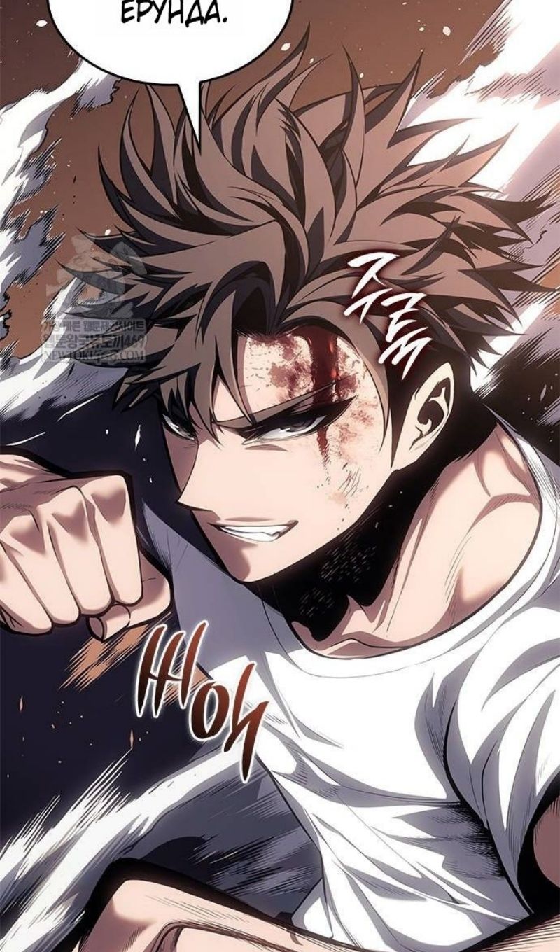 Глава 64 - страница 5