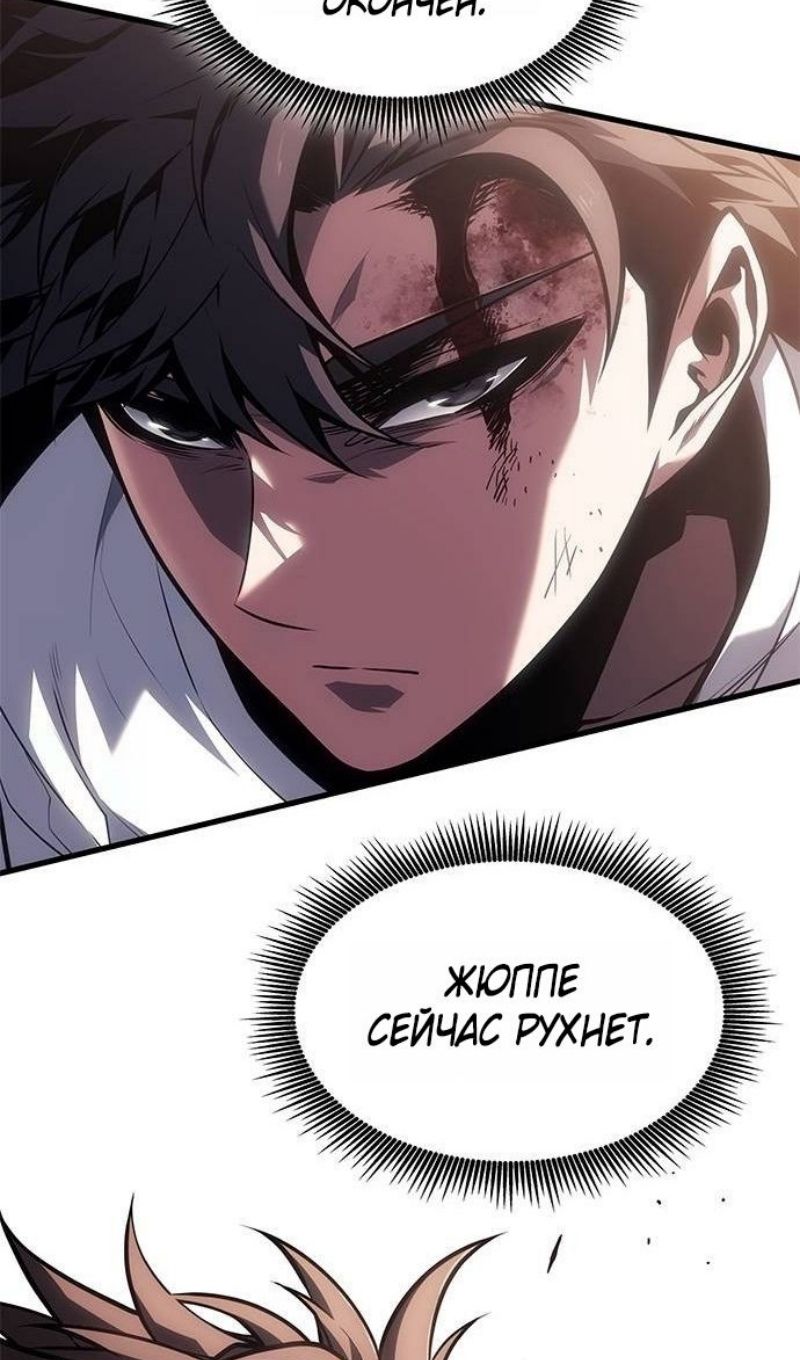 Глава 64 - страница 50
