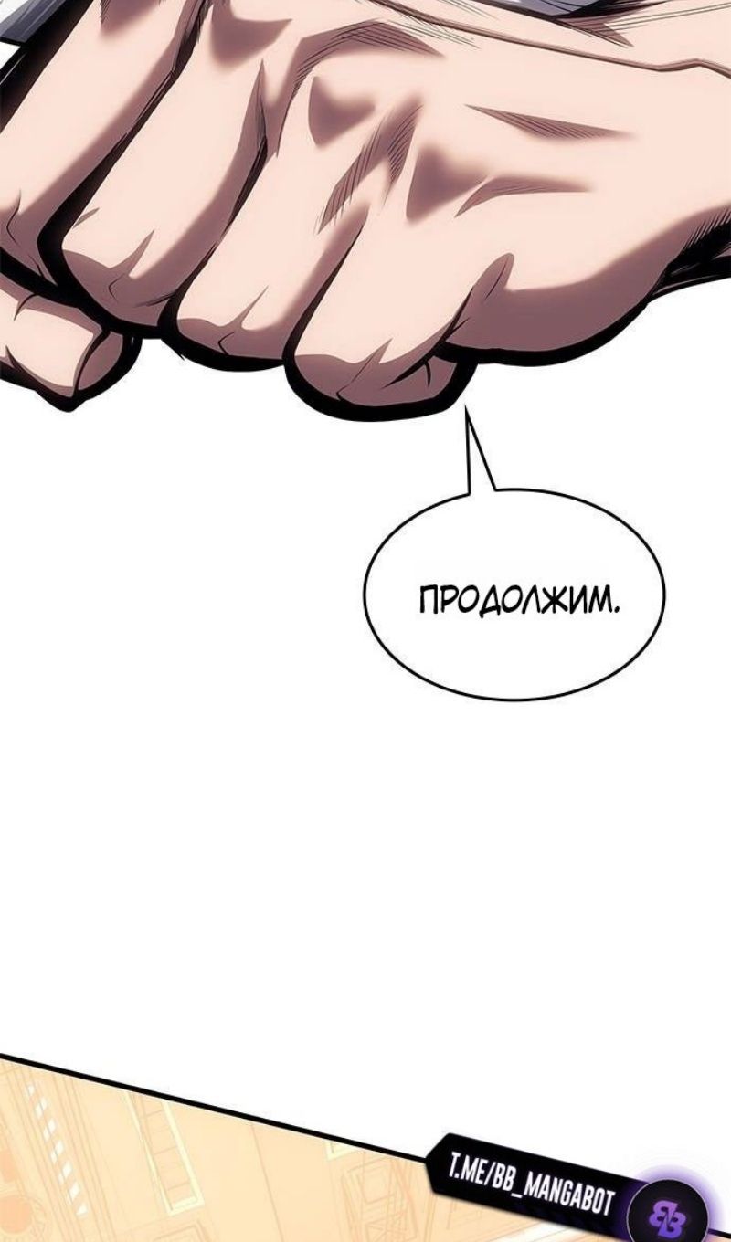 Глава 64 - страница 6