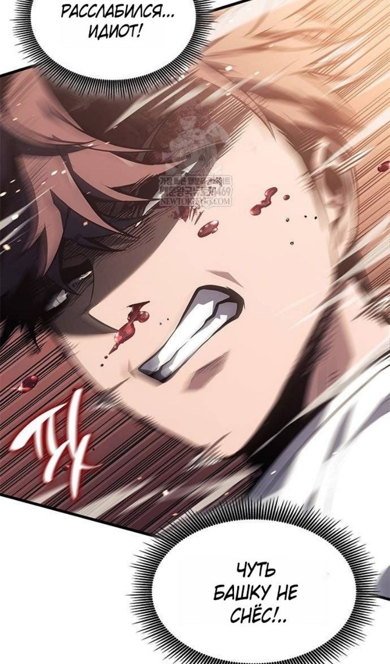 Глава 64 - страница 61