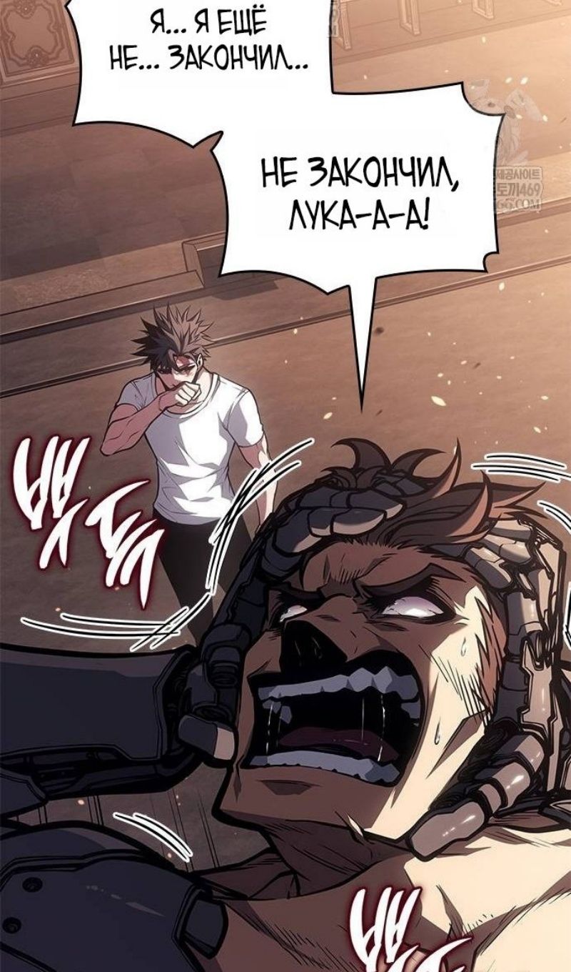 Глава 64 - страница 64