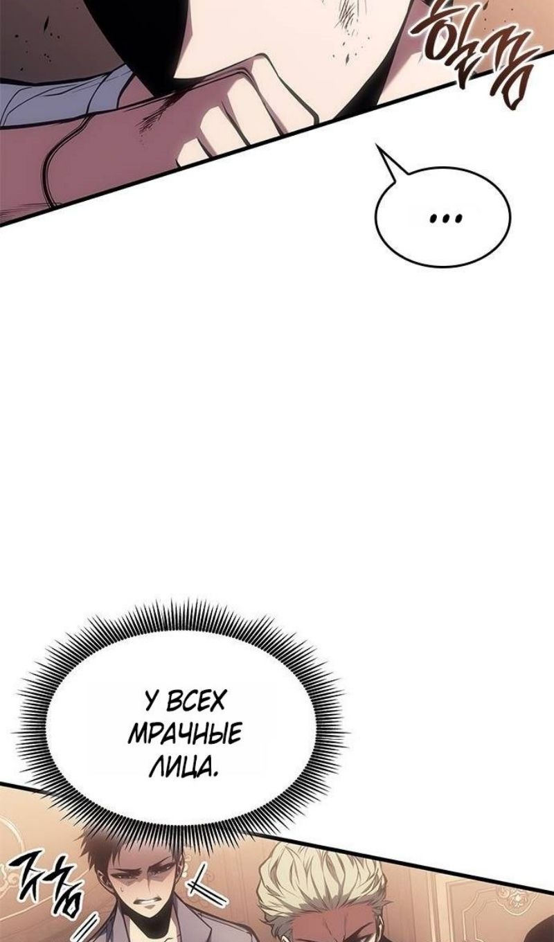 Глава 64 - страница 66