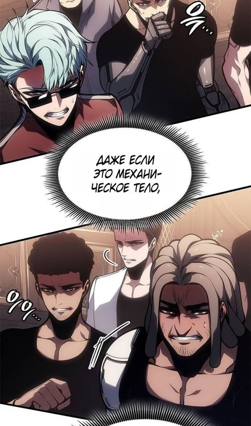 Глава 64 - страница 67