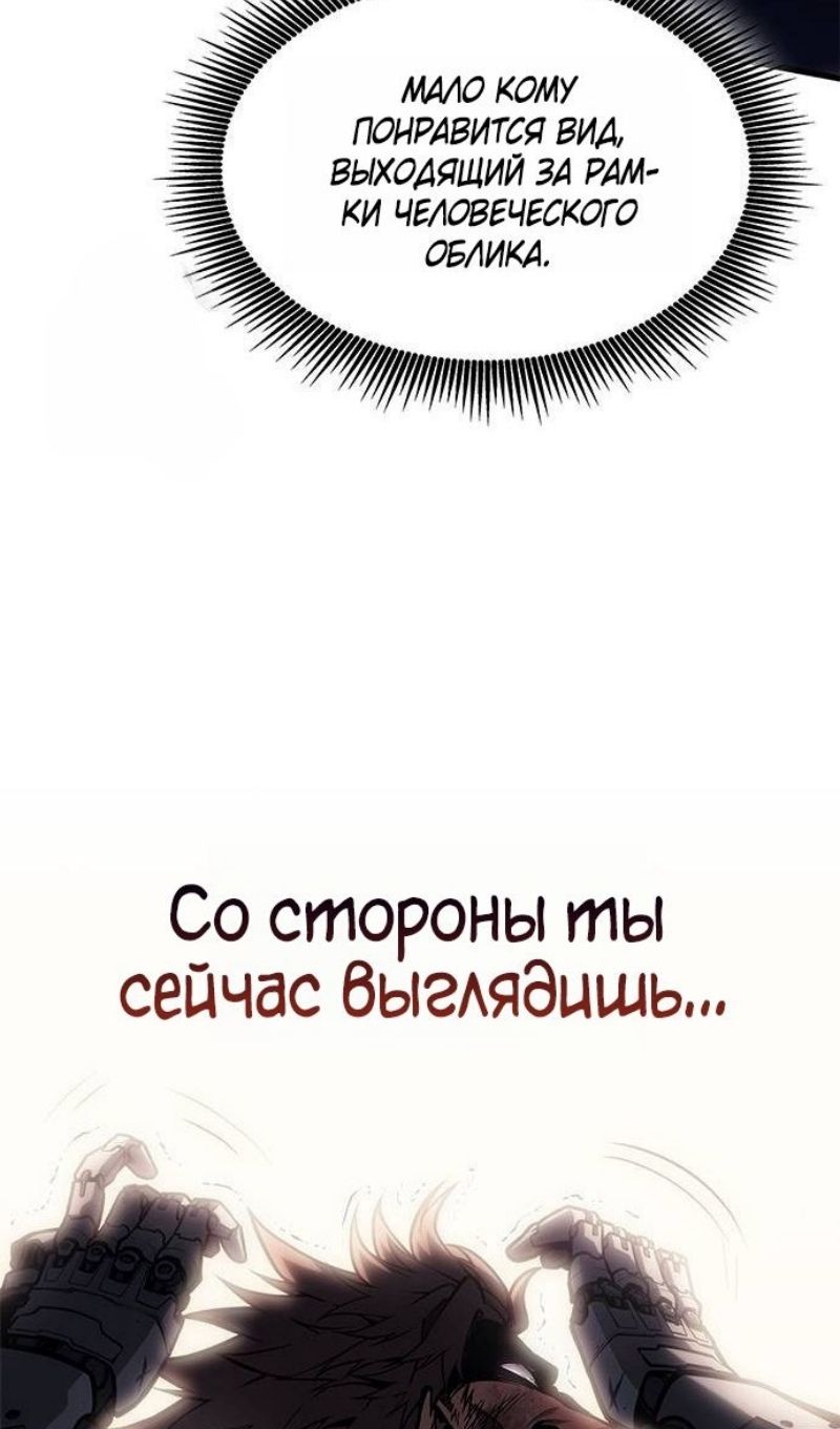 Глава 64 - страница 68