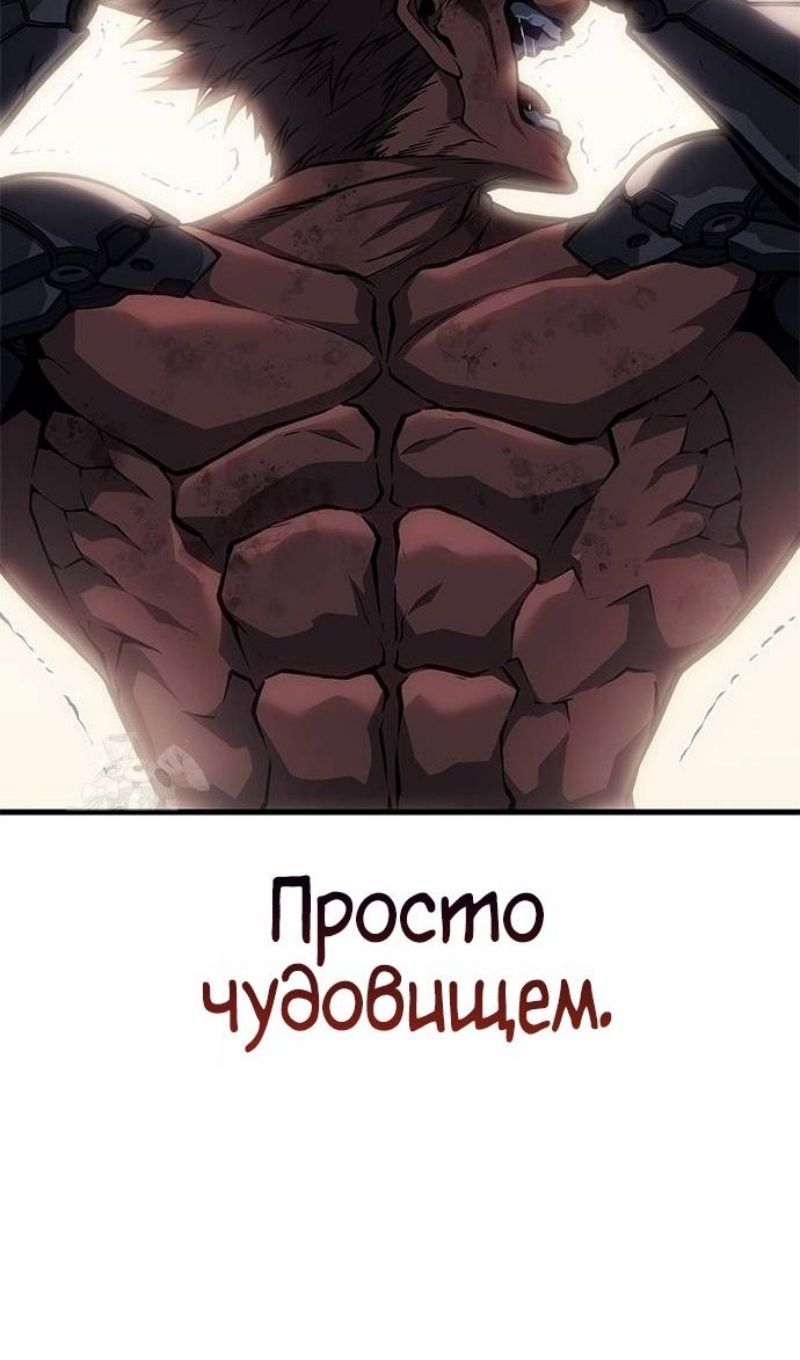 Глава 64 - страница 69