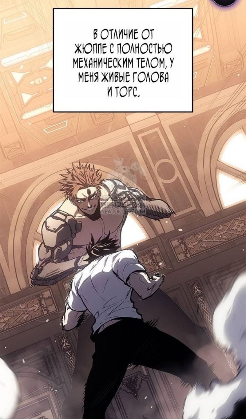 Глава 64 - страница 7