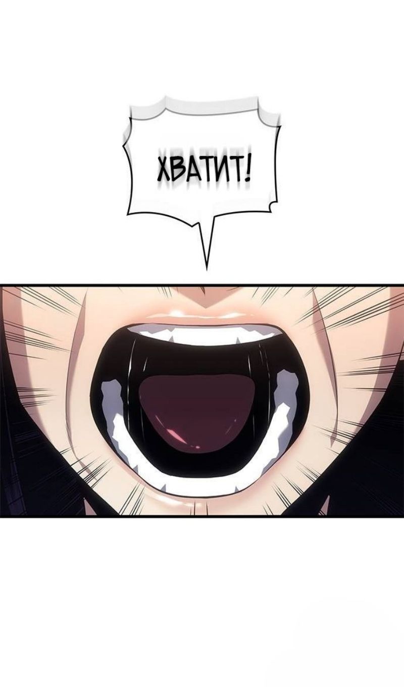 Глава 64 - страница 70
