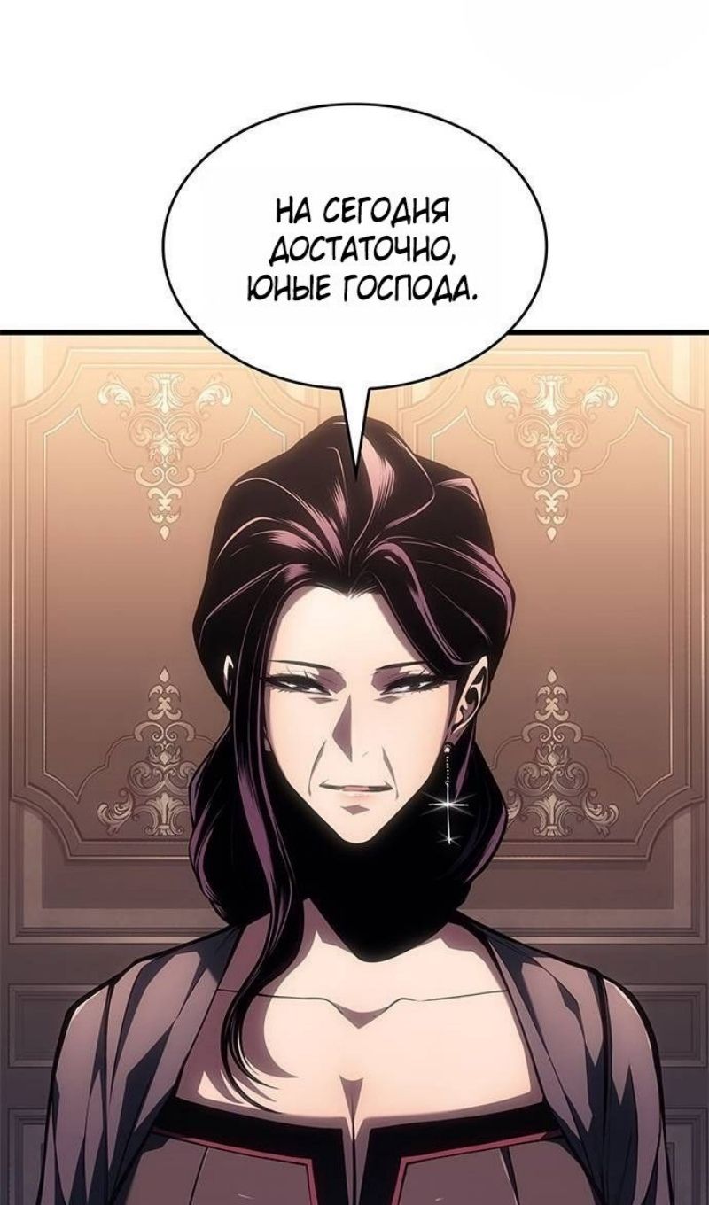 Глава 64 - страница 71