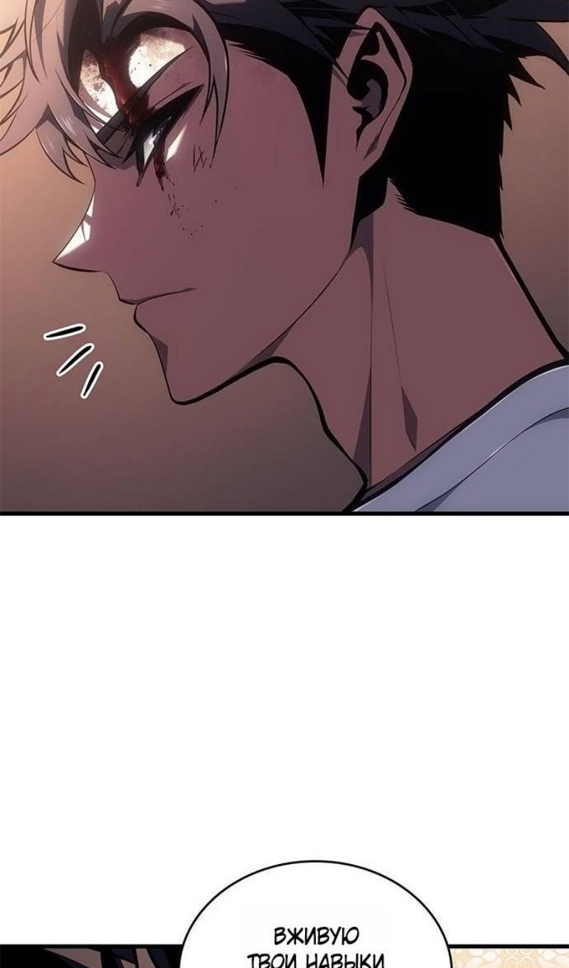 Глава 64 - страница 74