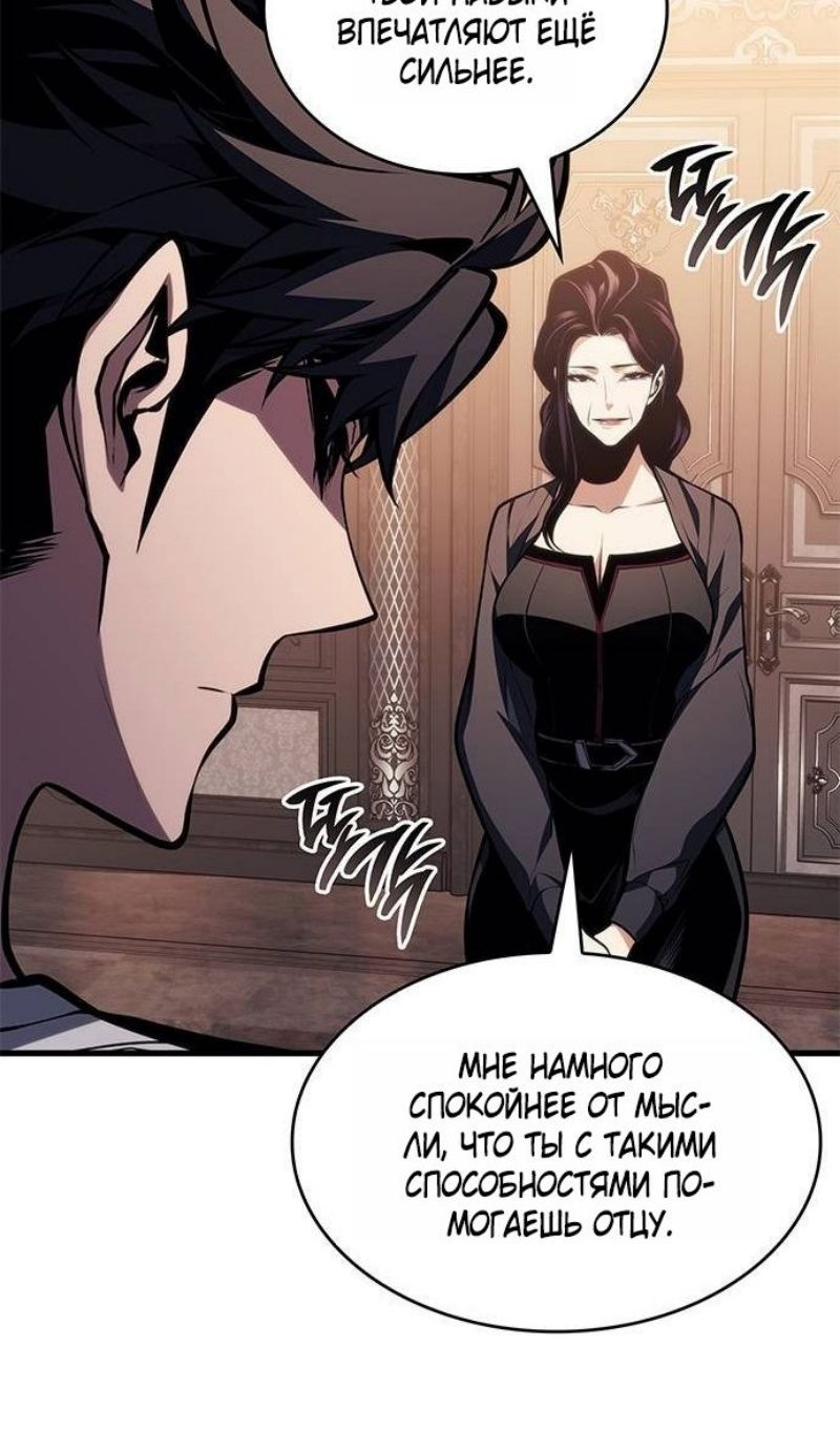 Глава 64 - страница 75