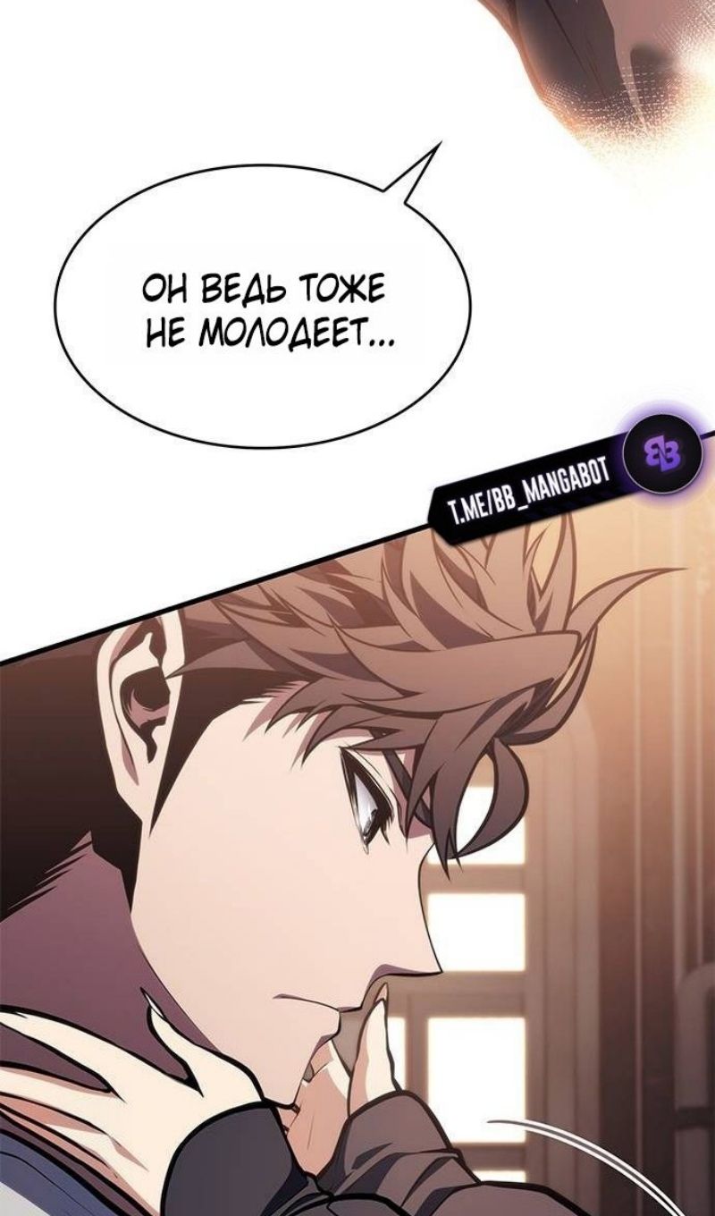 Глава 64 - страница 77