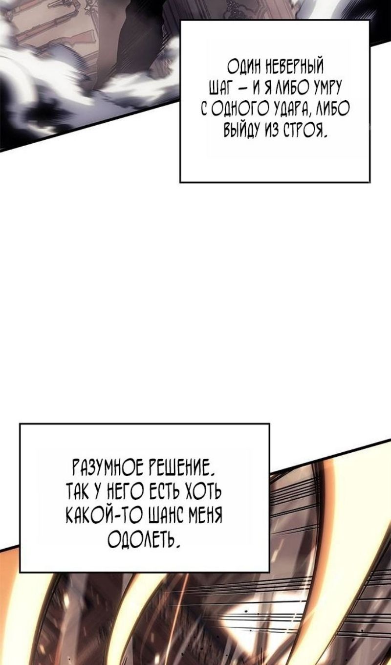 Глава 64 - страница 8