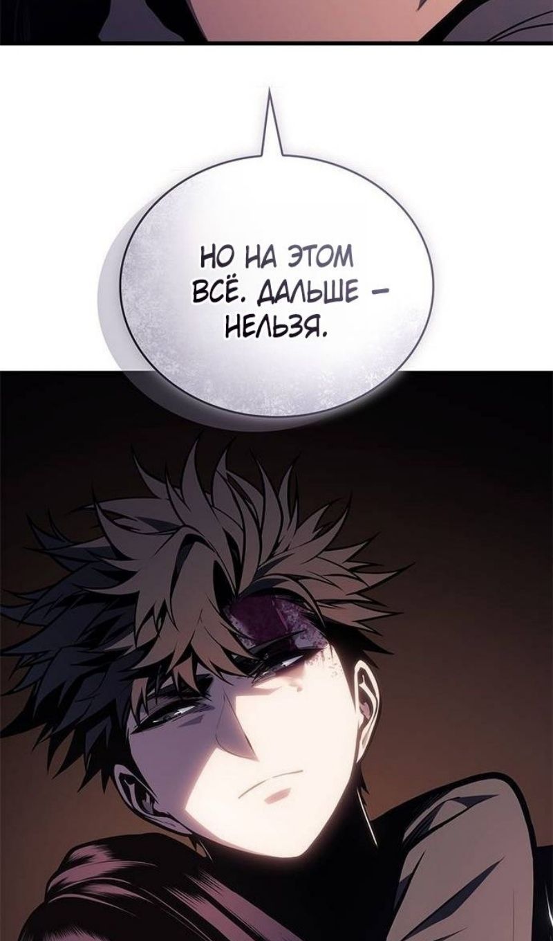 Глава 64 - страница 80