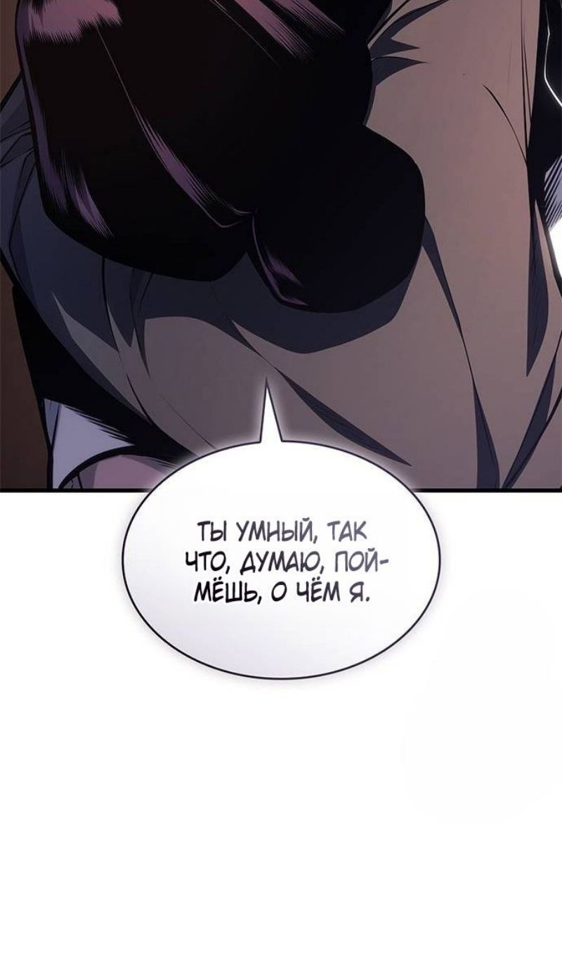 Глава 64 - страница 81