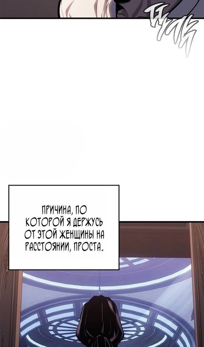 Глава 64 - страница 84