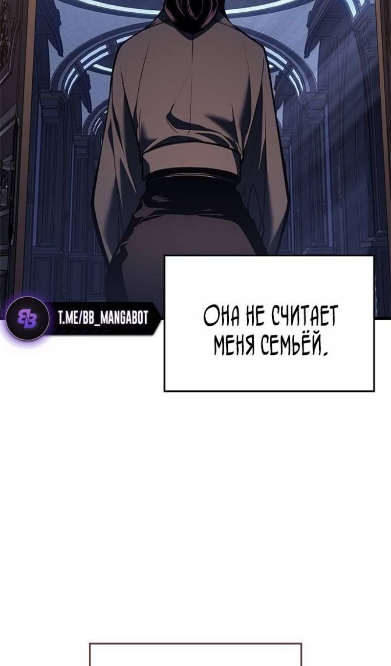 Глава 64 - страница 85