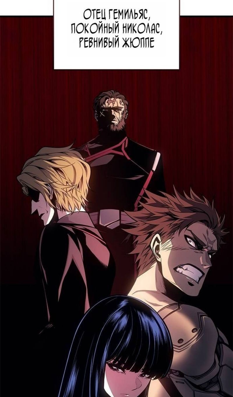 Глава 64 - страница 86