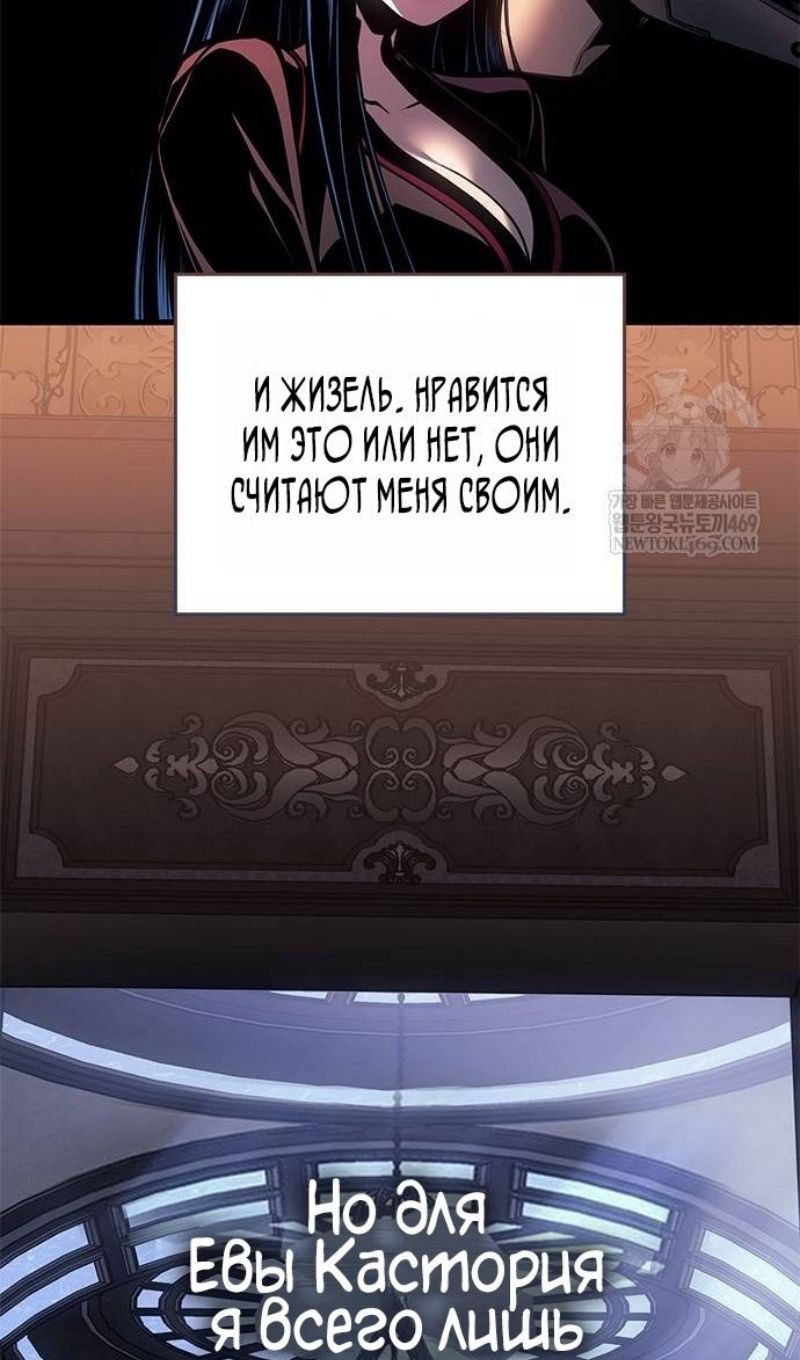 Глава 64 - страница 87