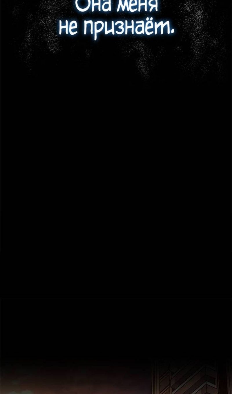 Глава 64 - страница 89