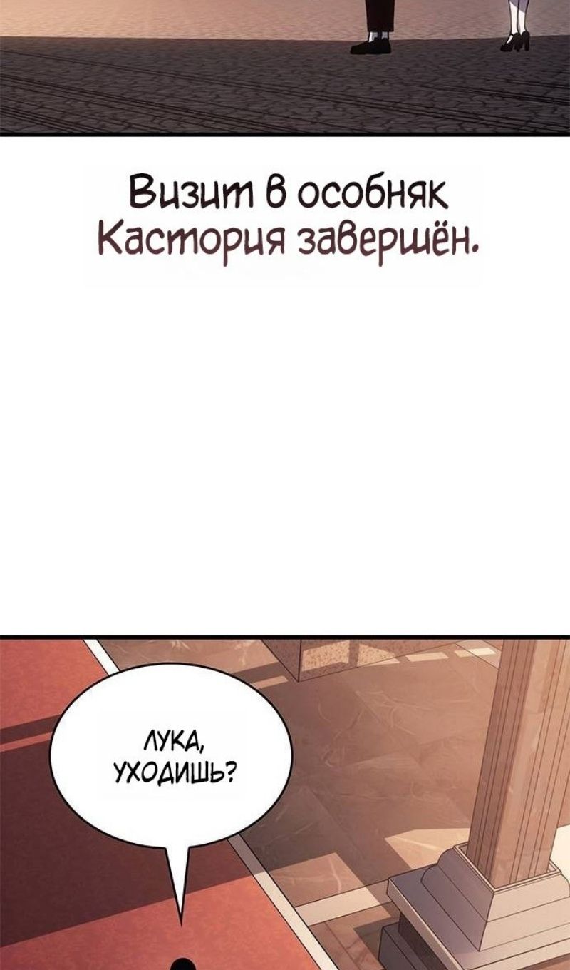 Глава 64 - страница 91