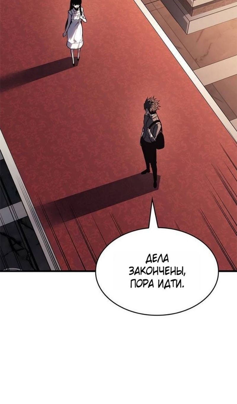 Глава 64 - страница 92