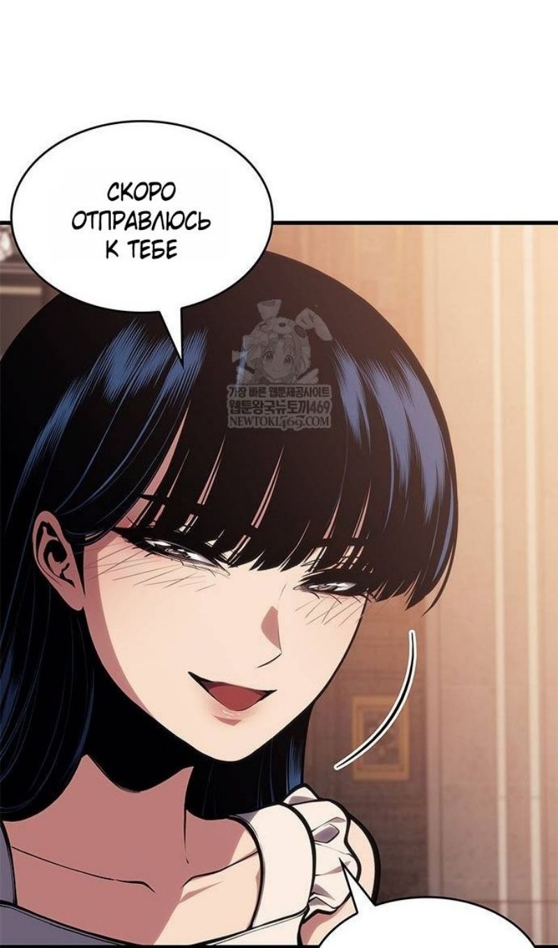 Глава 64 - страница 93