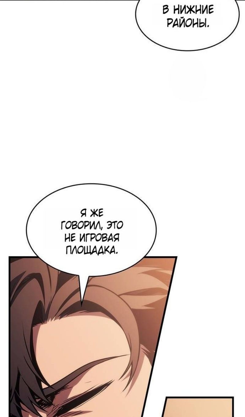 Глава 64 - страница 94