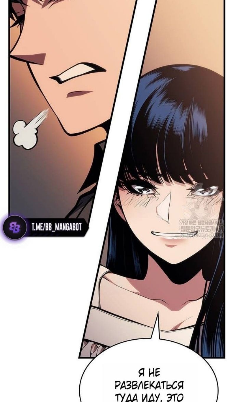 Глава 64 - страница 95