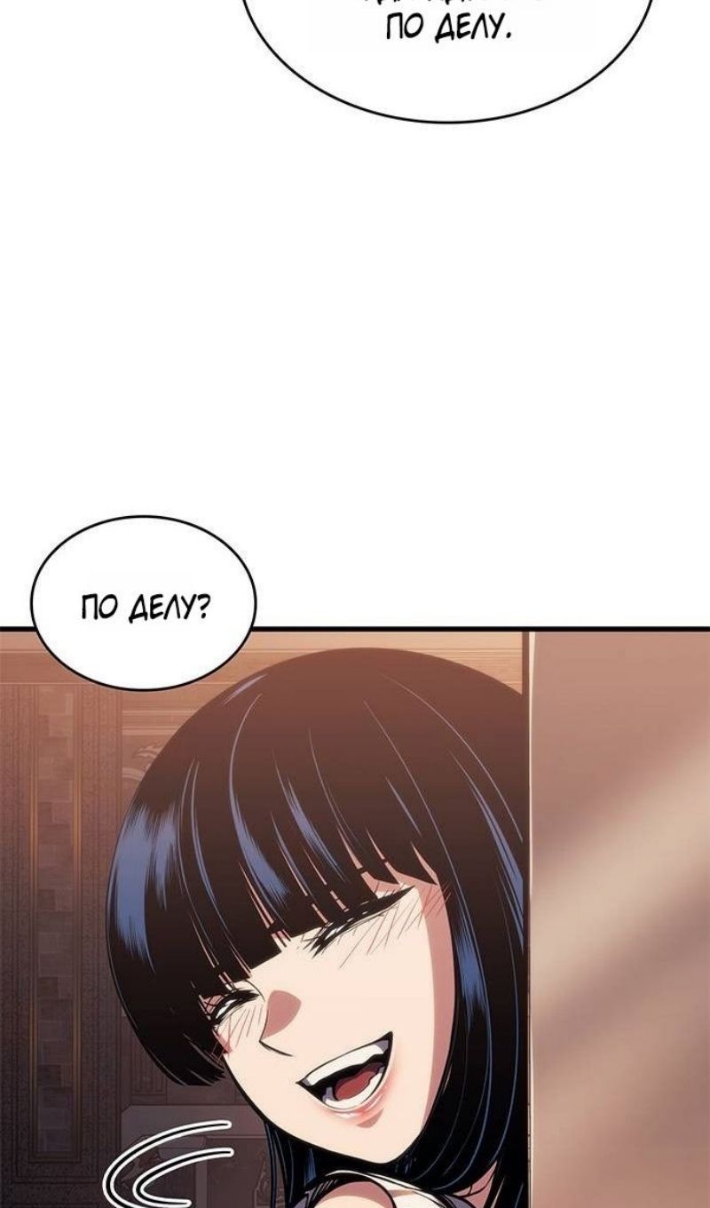 Глава 64 - страница 96