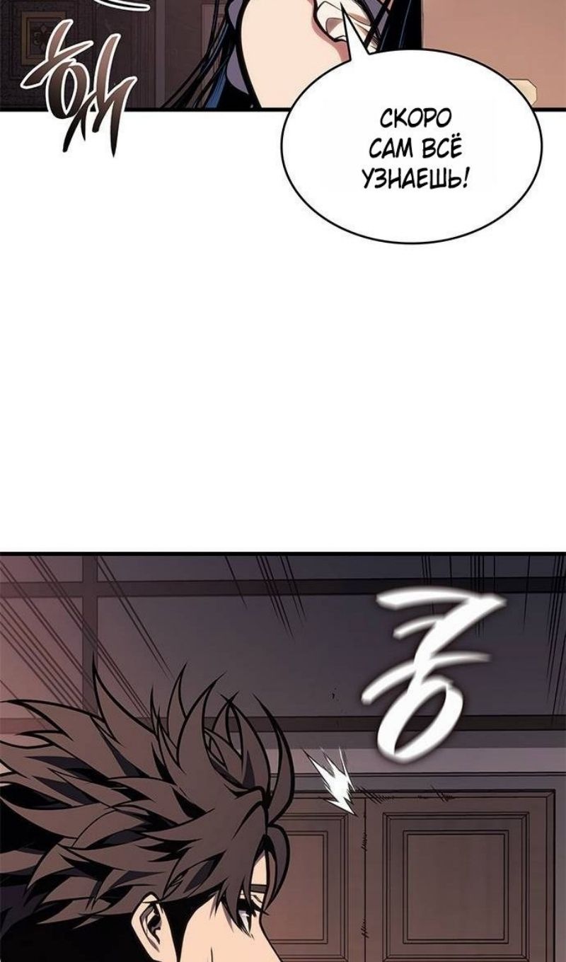 Глава 64 - страница 97