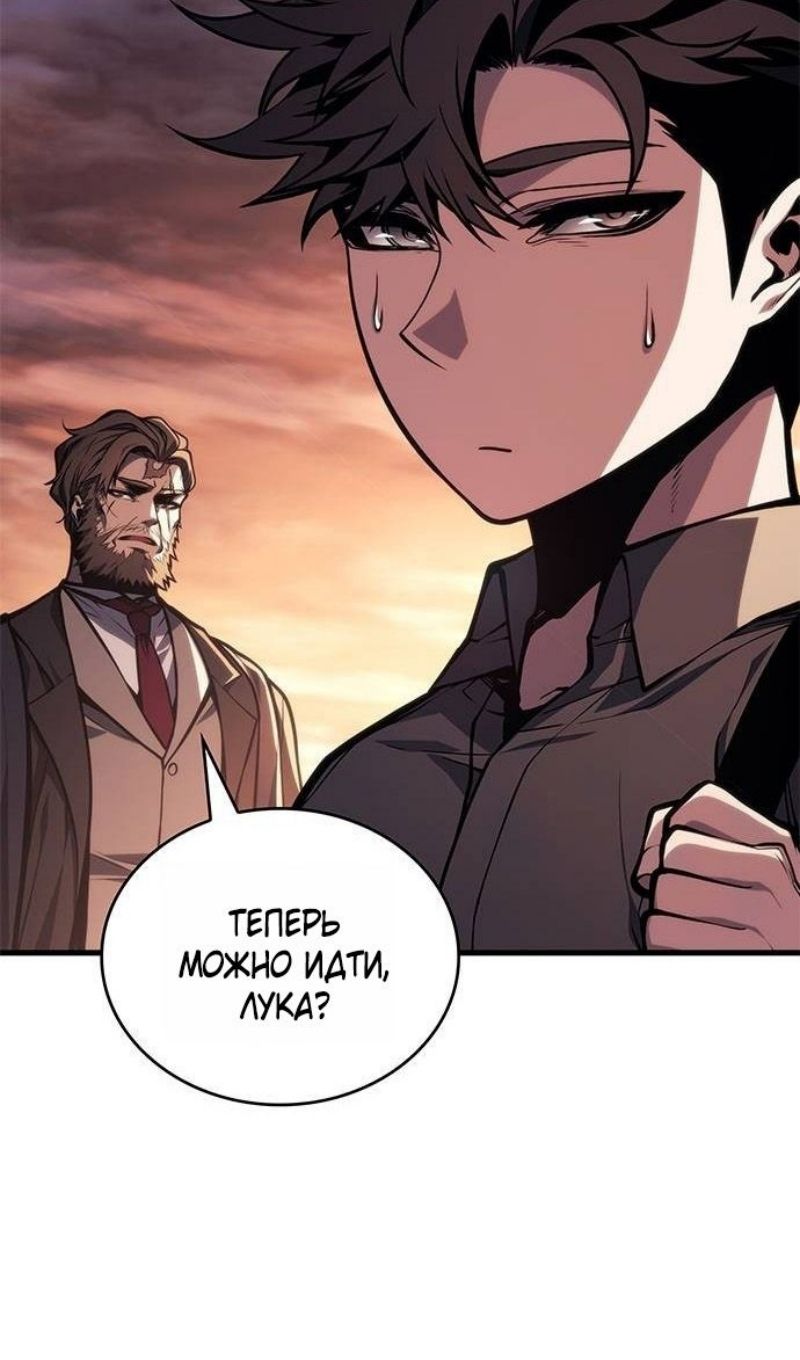Глава 64 - страница 99
