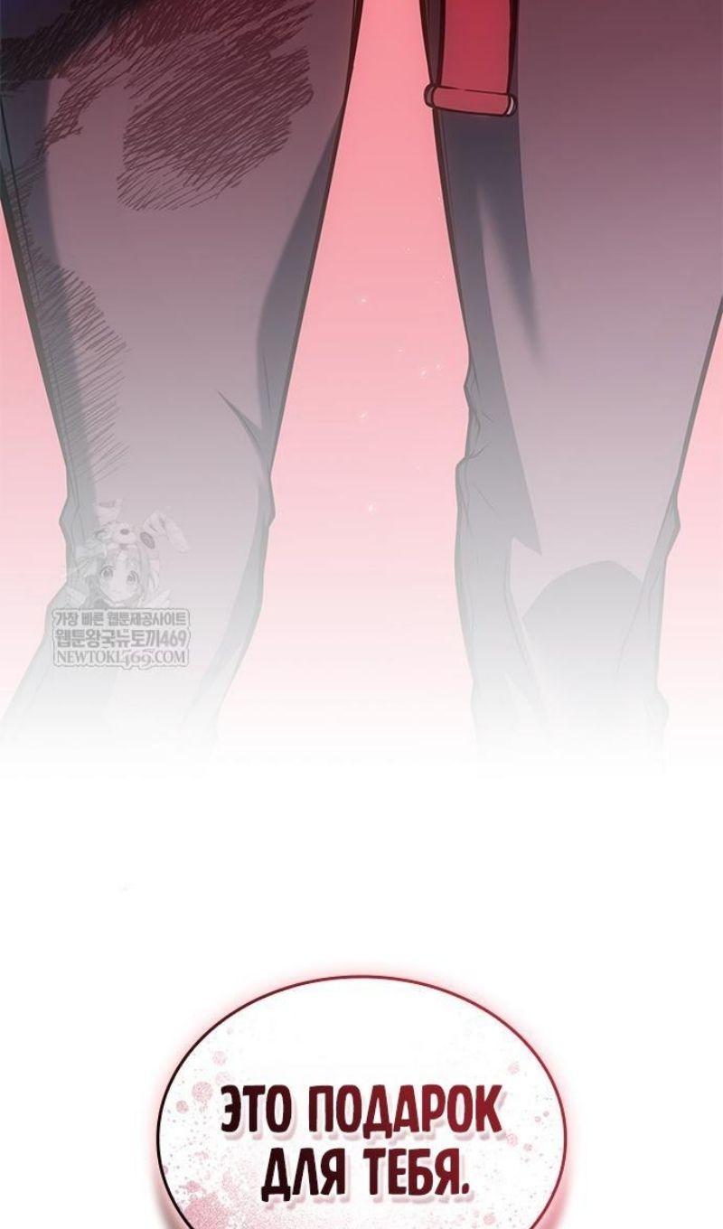 Глава 67 - страница 106