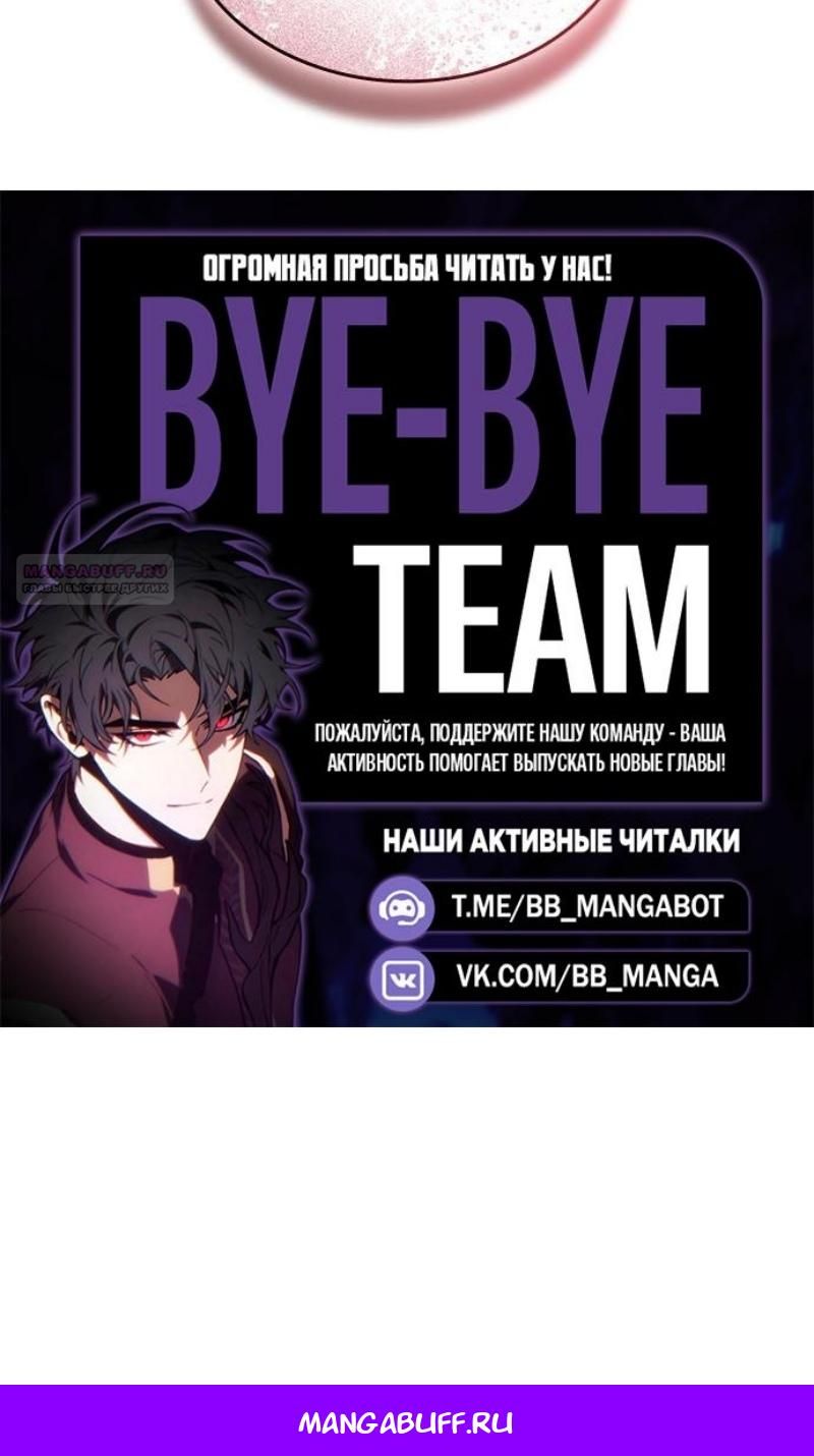 Глава 67 - страница 107