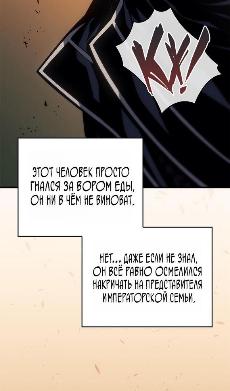 Глава 67 - страница 12