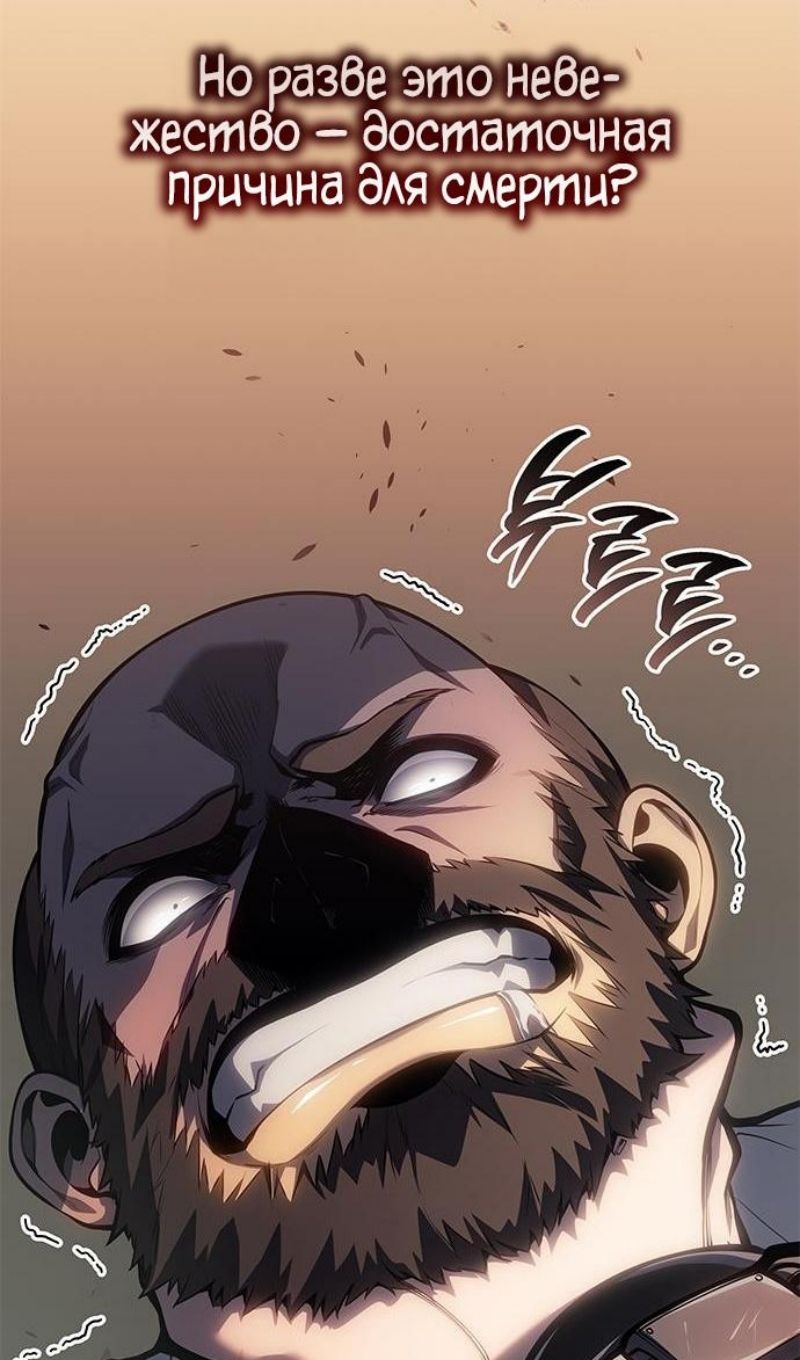 Глава 67 - страница 13