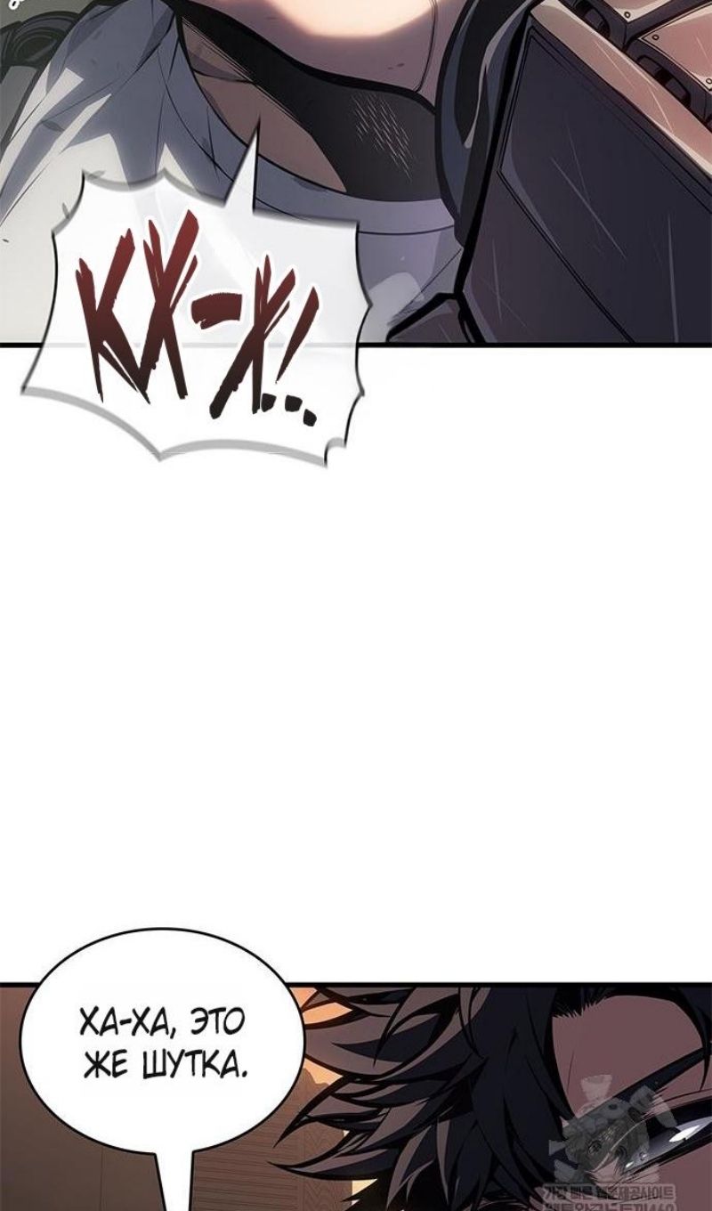 Глава 67 - страница 14