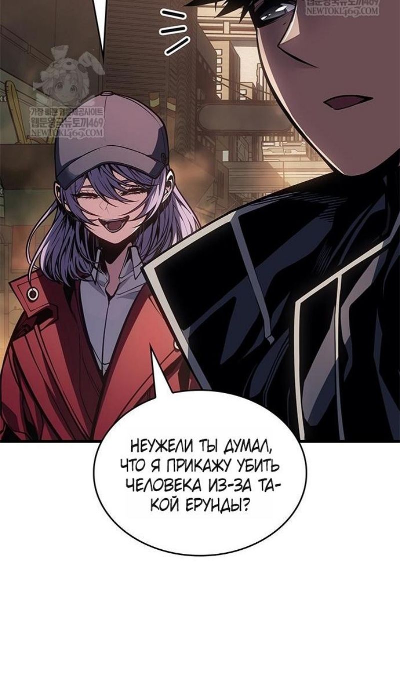 Глава 67 - страница 15