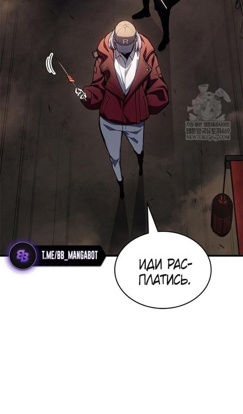 Глава 67 - страница 18